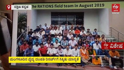 ಟಿಬಿಗೆ ಡಬ್ಲ್ಯುಹೆಚ್​​ಒನಿಂದ ಹೊಸ ಚಿಕಿತ್ಸಾ ಮಾರ್ಗಸೂಚಿ: ಮಂಗಳೂರಿನ ವೈದ್ಯ ದಂಪತಿ ರಿಸರ್ಚ್​ಗೆ ಸಿಕ್ಕಿತು ಮಾನ್ಯತೆ