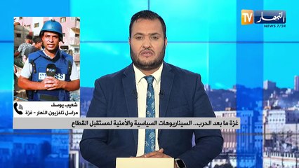 غزة ما بعد الحرب.. السيناريوهات السياسية والأمنية لمستقبل القطاع