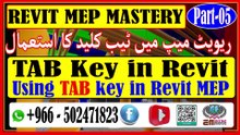 Mastering the TAB Key for Effortless Element Selectionبغیر کوشش کے عنصر کے انتخاب کے لیے ٹی اے بی کی کلید پر عبور حاصل کرناPart-05