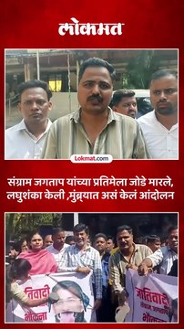 मुंब्र्यात आमदार संग्राम जगताप यांच्या फोटो वर लहान मुलांनी लघुशंका करत केला निषेध व्यक्त..