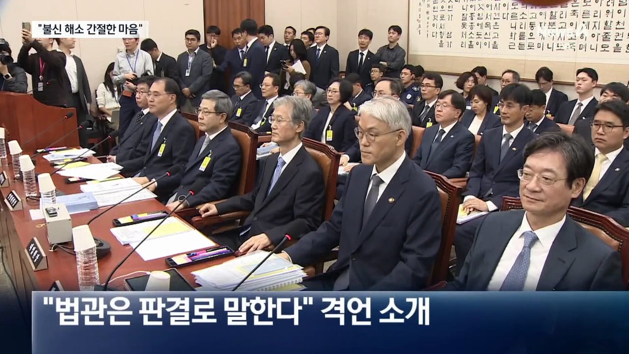 조희대 “불신 해소 간절하지만 못 밝혀” 심경 토로