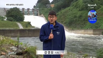 바닥 보이던 오봉저수지…이제는 넘친다