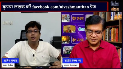LT Foods Share Today News_ रखे, बेचे या खरीदे_ _ Expert Shomesh Kumar का Analysis