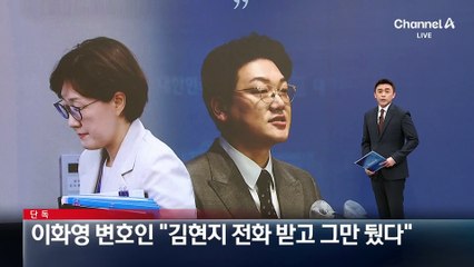 [단독]이화영 변호인 “김현지, 이 대통령 사건 관리”