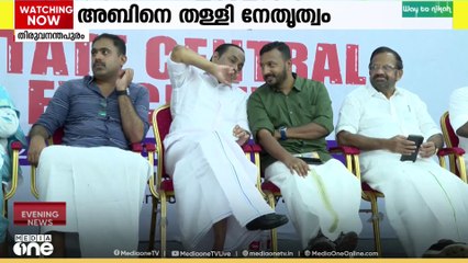 യൂത്ത് കോൺഗ്രസ് അധ്യക്ഷ പദവി: അബിൻ വർക്കിയുടെ  അതൃപ്തി തള്ളി കോൺഗ്രസ് സംസ്ഥാന നേതൃത്വം