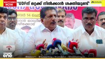 'LDFൽ നിന്നും ഒരു കക്ഷി വരുന്ന കാര്യം അറിഞ്ഞിട്ടില്ല'; അടൂർ പ്രകാശിനെ തള്ളി കോൺഗ്രസ് ജോസഫ് വിഭാഗം