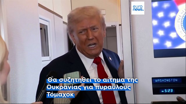 Θα μπορούσε η Ουκρανία να είναι η επόμενη; Ο Τραμπ θα επικεντρωθεί στη Ρωσία μετά την εξασφάλιση εκεχειρίας στη Γάζα