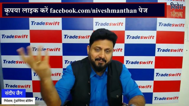 संदीप जैन क्यों हैं Steel Sector पर Bullish_ _ Stock Market Insight _ Stock To Buy Now
