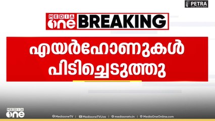 മോട്ടോ‍ർ വാഹനവകുപ്പിൻ്റെ പരിശോധന; എയർഹോണുകൾ പിടിച്ചെടുത്തു