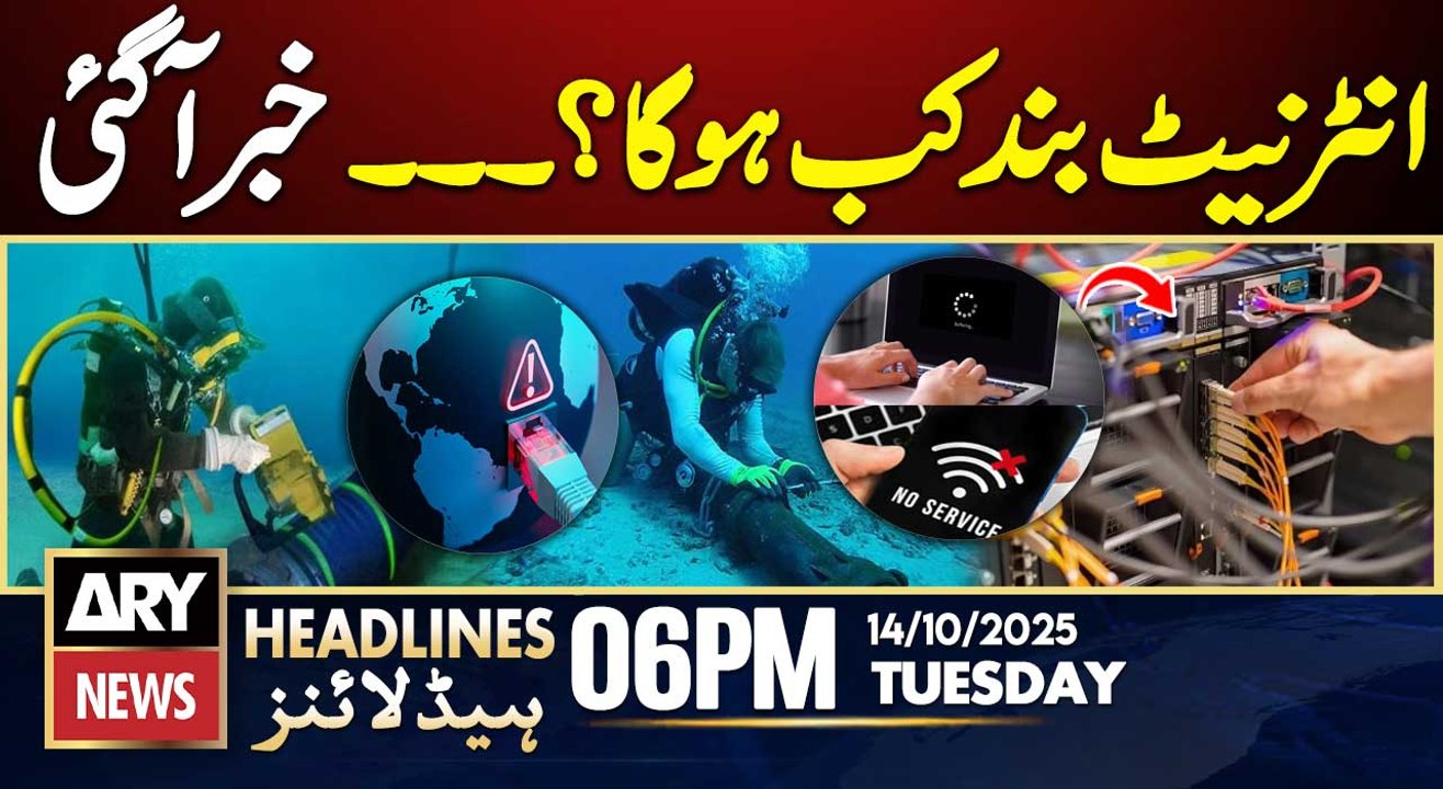 Big News Related Internet services Down in Paki...