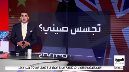 الاستخبارات البريطانية تحذر من حملات تجسس على أعضاء البرلمان