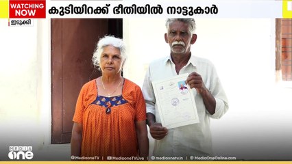 നേര്യമംഗലം ഫോറസ്റ്റ് റെയിഞ്ചിന് കീഴിലേ 978 ഭൂഉടമകൾ കയ്യേറ്റക്കാർ; വനം വകുപ്പിന്റെ വിവരാവകാശരേഖ