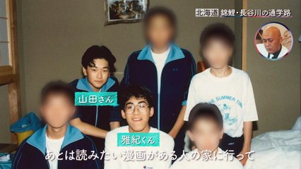 Watashi no Tsugaku Road EP2 Narration: Ioki Mao