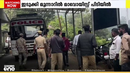 മൂന്നാറിൽ മാവോയിസ്റ്റ് അറസ്റ്റിൽ; പിടിയിലായത് ജാർഖണ്ഡ് സ്വദേശി