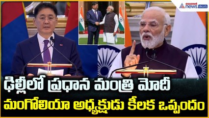 PM Modi and Mongolian President Ukhnaa Khurelsukh Joint Press Statement | Asianet News Telugu