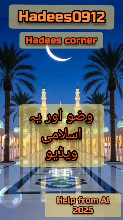 Islamic video