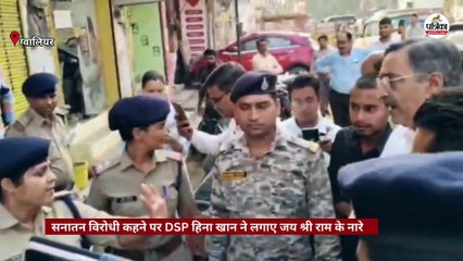 DSP हिना खान ने आंखों में आंखे डालकर लगाया जय श्री राम का नारा तो पसरा सन्नाटा, देखें वीडियो