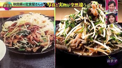 X秒後の新世界 2025年日10月14日 グーグルマップの写真1枚で国と地名を特定する天才ゲーマーの世界!!