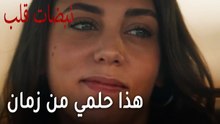 مسلسل نبضات قلب الحلقة 22 - هذا حلمي من زمان