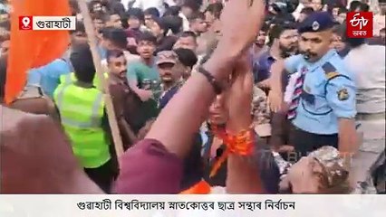 গুৱাহাটী বিশ্ববিদ্যালয় স্নাতকোত্তৰ ছাত্ৰ সন্থাৰ নিৰ্বাচনত এ বি ভি পিৰ জয়যাত্ৰা