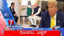 Big Bulletin | Top Stories | HR Ranganath | Oct 14, 2025