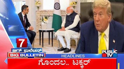 Big Bulletin | Top Stories | HR Ranganath | Oct 14, 2025