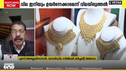 ഒരു ലക്ഷത്തിനരികെ സ്വർണം | News Decode | 14.10.2025