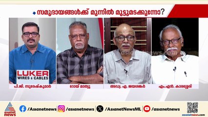 'ഞാഞ്ഞൂലുകളെയും നീർക്കോലികളെയും പ്രീണിപ്പിക്കേണ്ട അവസ്ഥയിലാണ് മുഖ്യമന്ത്രി'