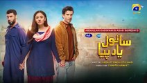 Sanwal Yaar Piya Episode 12 [Eng Sub] Presented by Hello Hair & Master Paints - 14th October 2025