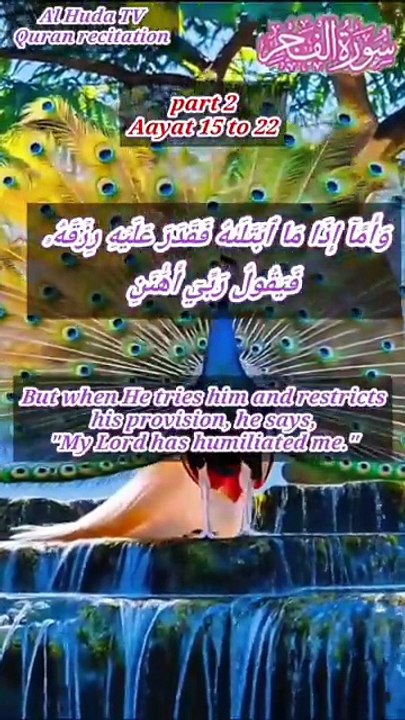 Recitation of Surah Al Fajar with English translation