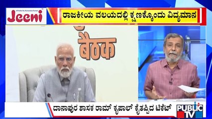 Big Bulletin | Bihar Assembly Election 2025: BJP Releases First List Of 71 Candidates | HR Ranganath | Oct 14, 2025