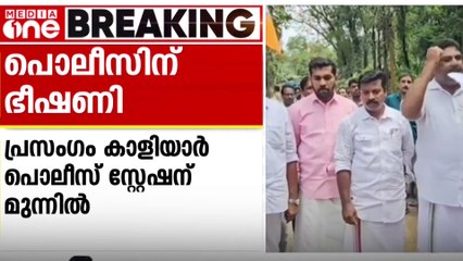 'ഇനിയും തല്ലും, മുട്ടുകാല് തല്ലിയൊടിക്കും'; പൊലീസിനെതിരെ ബിജെപി നേതാവിന്റെ ഭീഷണി പ്രസംഗം