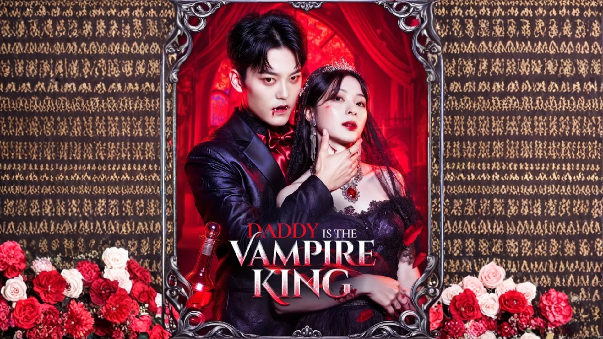 Daddy Is the Vampire King Engsub Full Movie