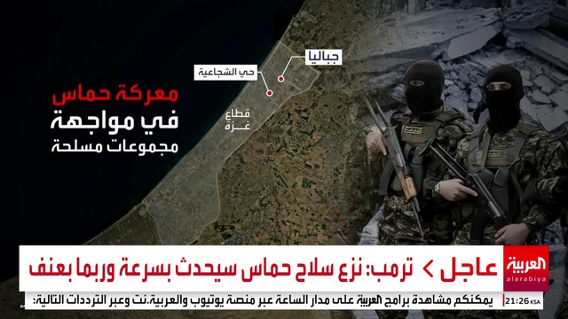 بعد توقف الحرب مع إسرائيل.. الاشتباكات تعود إلى غزة بين حماس وعائلة دغمش