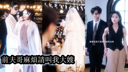 To avenge his cruel betrayal, I seduced his twin brother and became his sister-in-law