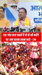 Chief Minister Pushkar Singh Dhami accepted the students' demand, now there will be a CBI inquiry  || Aapki Media