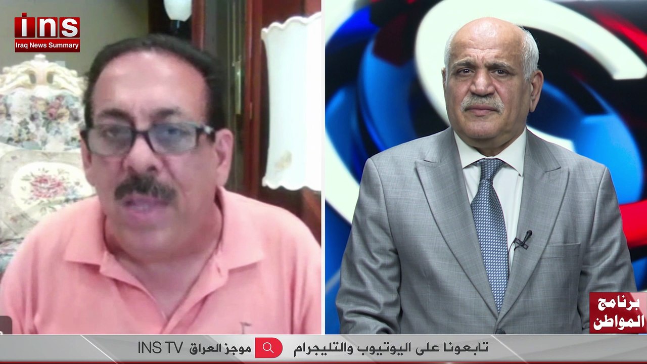 العلاقات العراقية  الامريكية تحت الهاوية مع وسيم الاغا وضياء الكواز سوشيال