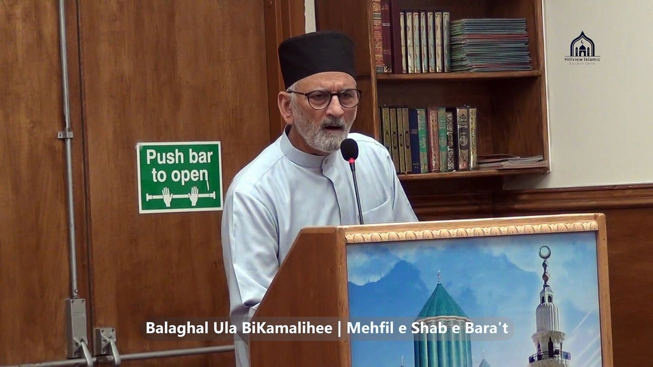 04. Balaghal Ulaa Bi Kamalihee | Naat Sharif | Munir ul Hasnain | Durood Sharif | Shab-e-Barat Mehfil 2022 | MQI Glasgow