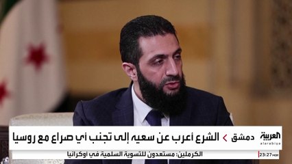 زيارة الرئيس السوري المرتقبة إلى روسيا تفتح صفحة جديدة للعلاقات