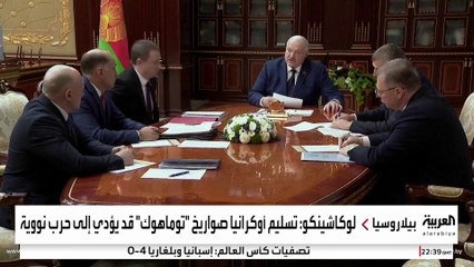 بيلاروسيا تحذر من تسليم صواريخ "توماهوك" الأميركية إلى أوكرانيا