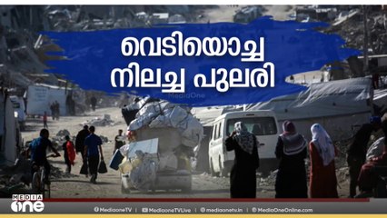 വെടി നിർത്തൽ കരാർ ലംഘിച്ച്​ ഗസ്സയിൽ 9 ഫലസ്തീനികളെ ഇസ്രായേൽ കൊലപ്പെടുത്തിയ സംഭവത്തിനിടെ, രണ്ടാംഘട്ട ചർച്ചകൾ ആരംഭിച്ചതായി യു.എസ്​പ്രസിഡന്‍റ്​ഡോണാൾഡ്​