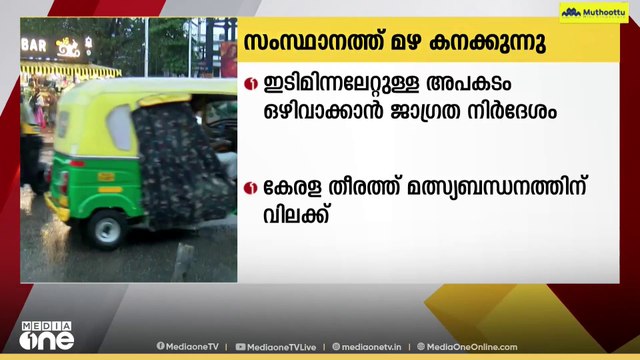 സംസ്ഥാനത്ത് മഴ കനക്കുന്നു; ഇന്ന് 6 ജില്ലകളിൽ യെല്ലോ അലർട്ട്