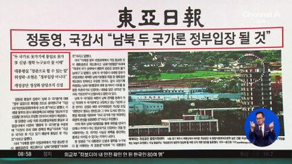 김진의 돌직구쇼 – 10월 15일 신문브리핑