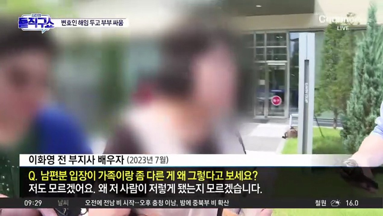 변호인 해임 두고 부부 싸움…이화영 “해임, 제 의사 아냐”