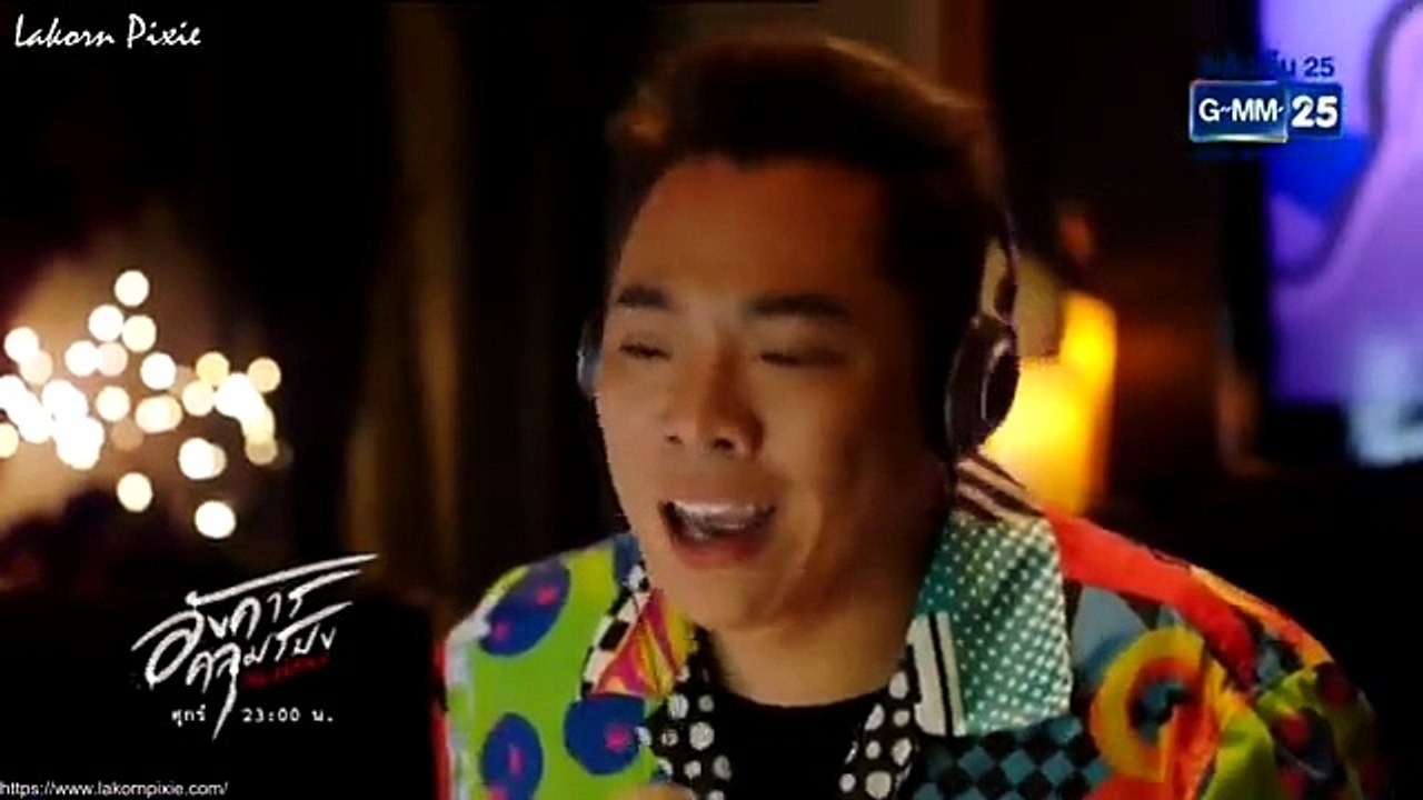 Angkhan Khlumpong EP.5