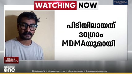 പൊറോട്ട വിൽപ്പനയുടെ മറവിൽ MDMA വിതരണം നടത്തി യുവാവ് പിടിയിൽ