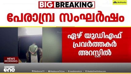 'ഷാഫിയെ അടിച്ച് എല്ല് പൊട്ടിച്ചു, ഞങ്ങൾ ഇരകളാണ്, ആ ഞങ്ങൾക്ക് എതിരെയാണ് കേസെടുത്തിരിക്കുന്നത്'