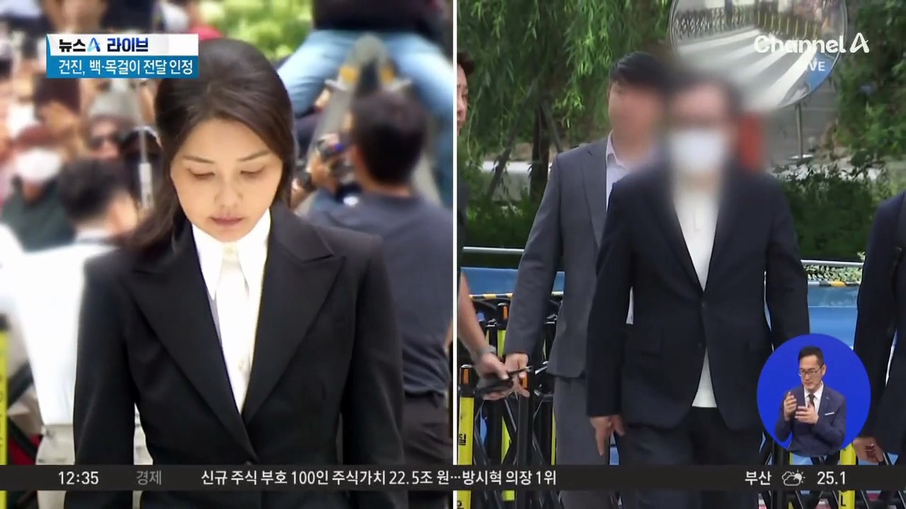 건진법사, “김건희 측에 목걸이·가방 전달” 인정