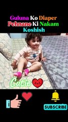 Guluna Ko Diaper Pehnane Ki Nakam Koshish | Famous YouTubers Shorts |