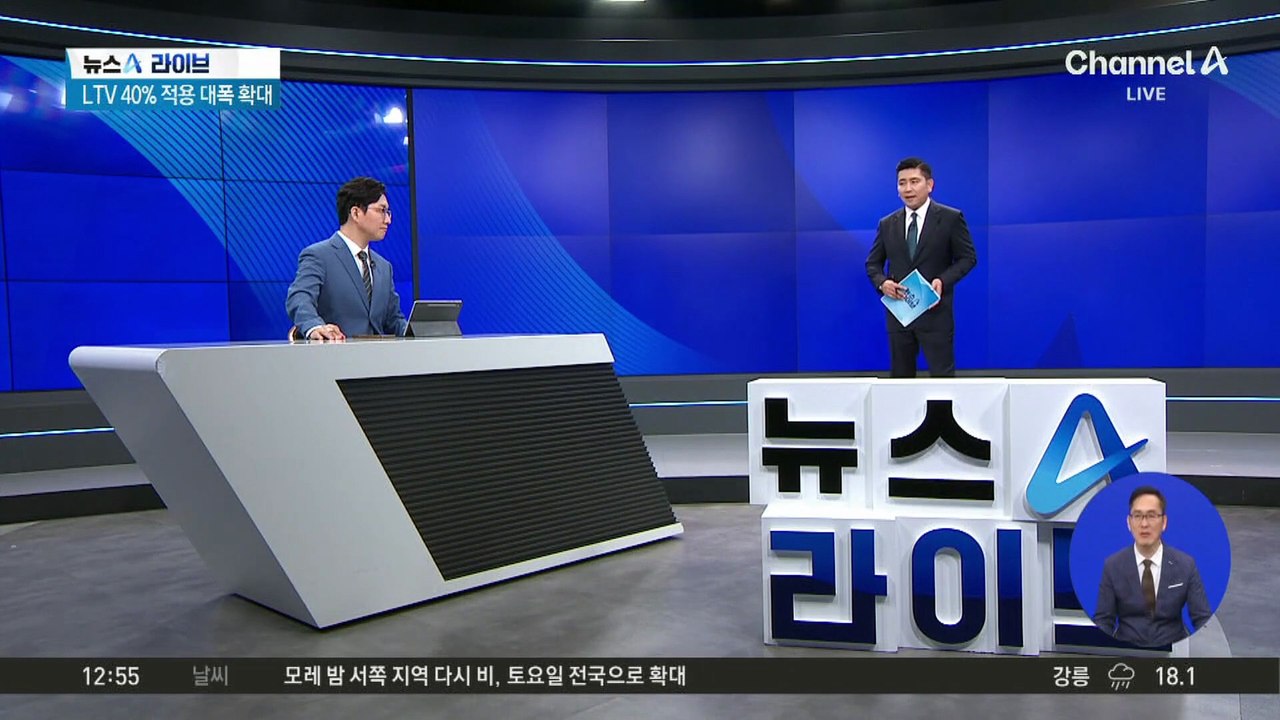 서울 전역·경기 12곳 ‘규제·토지거래허가 구역’ 지정